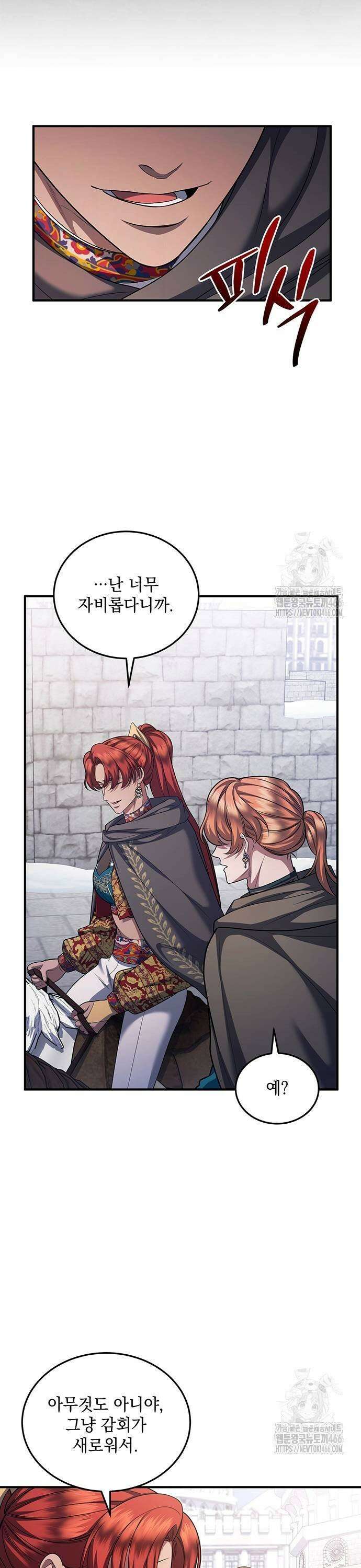 황후를 훔친 이는 누구인가 83화 23