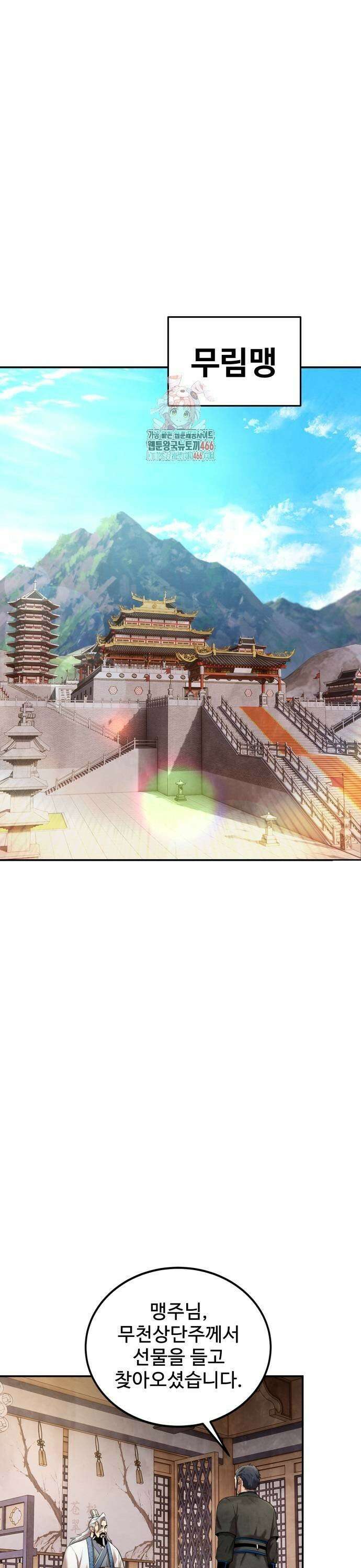 건객 42화 1