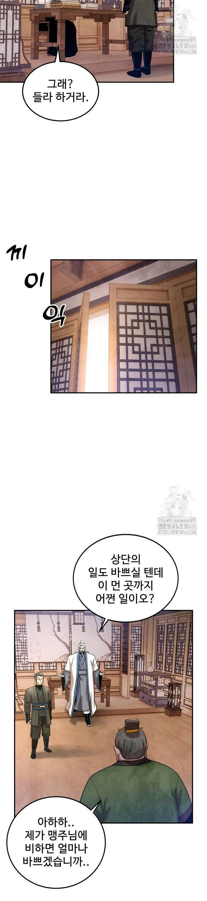 건객 42화 2