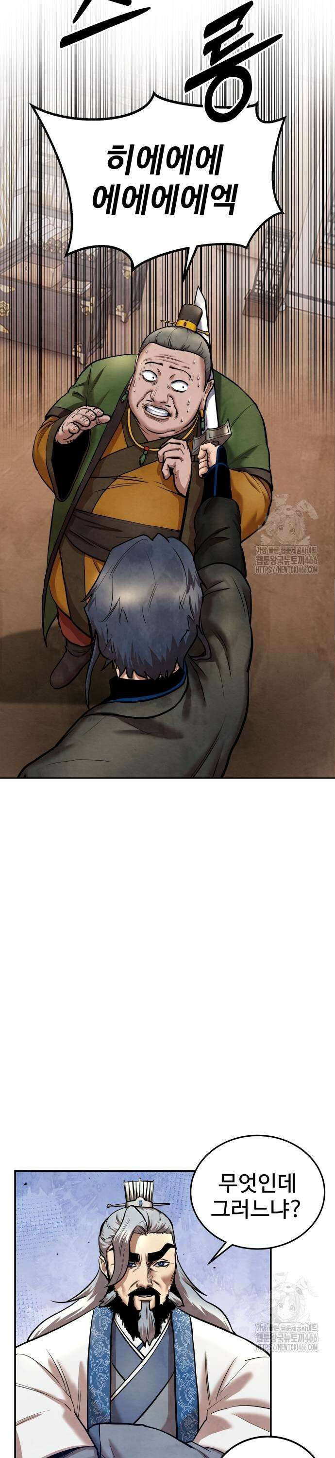 건객 42화 7