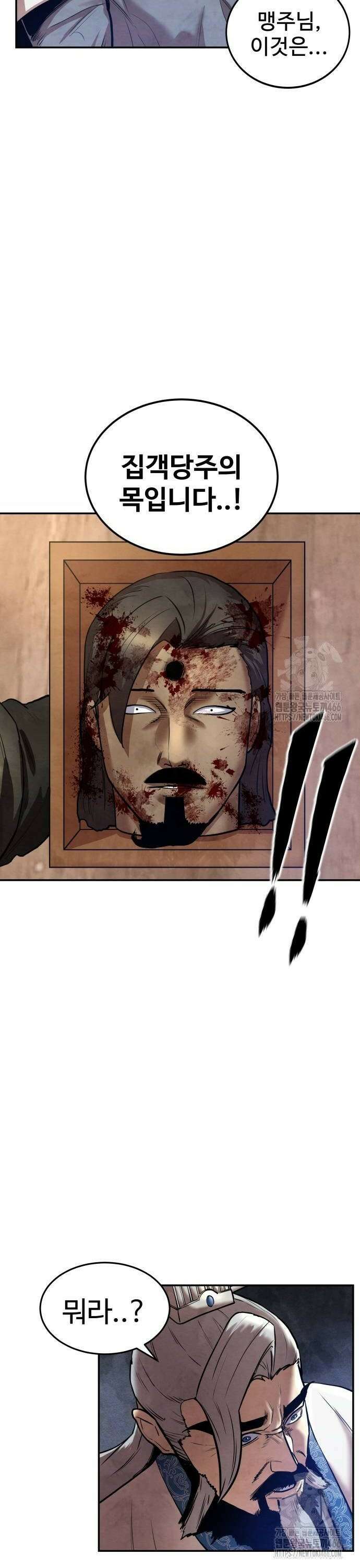 건객 42화 8