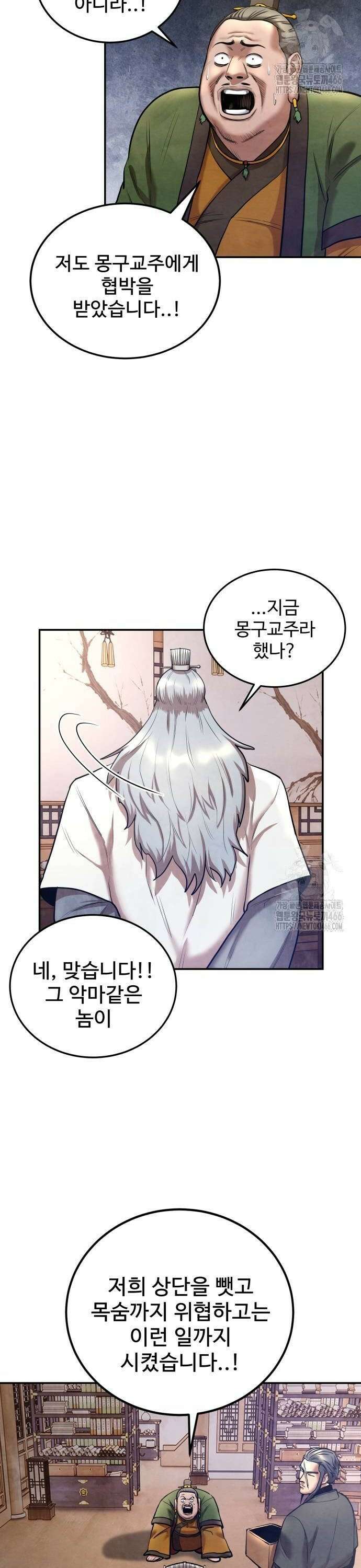 건객 42화 10