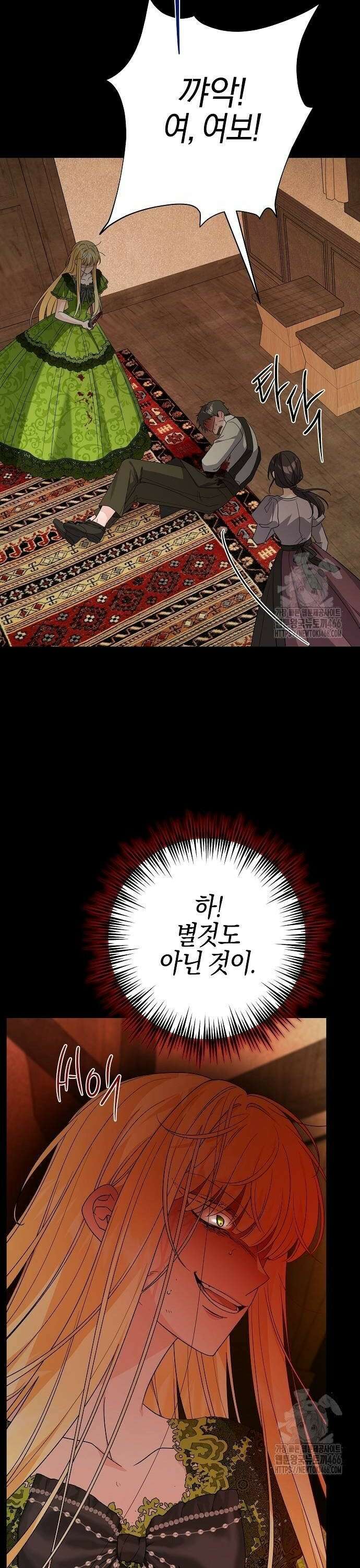 시한부의 아이까지 뺏으려 합니다 77화 4