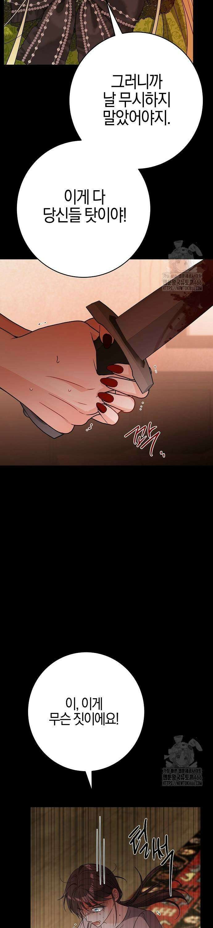 시한부의 아이까지 뺏으려 합니다 77화 5