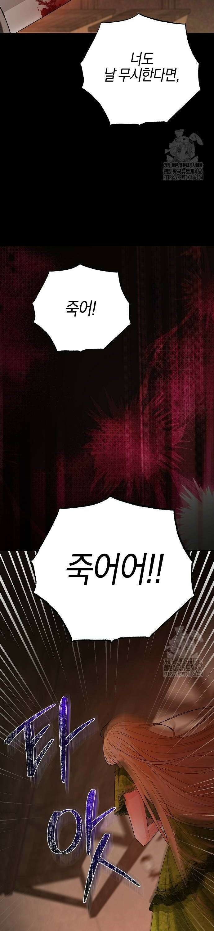 시한부의 아이까지 뺏으려 합니다 77화 8