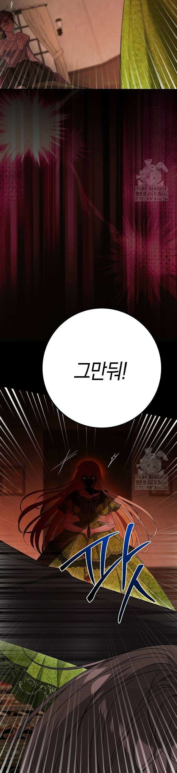 시한부의 아이까지 뺏으려 합니다 77화 9