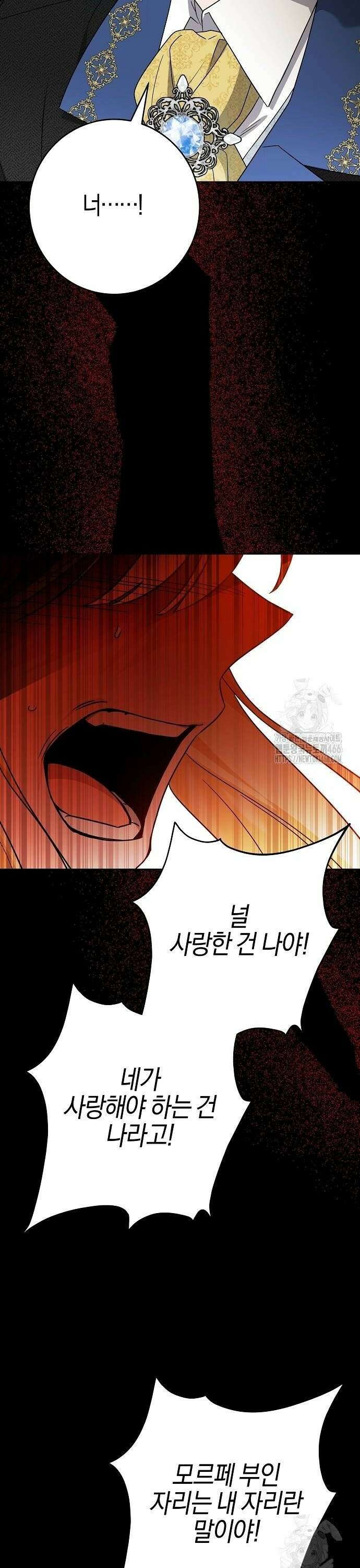 시한부의 아이까지 뺏으려 합니다 77화 14