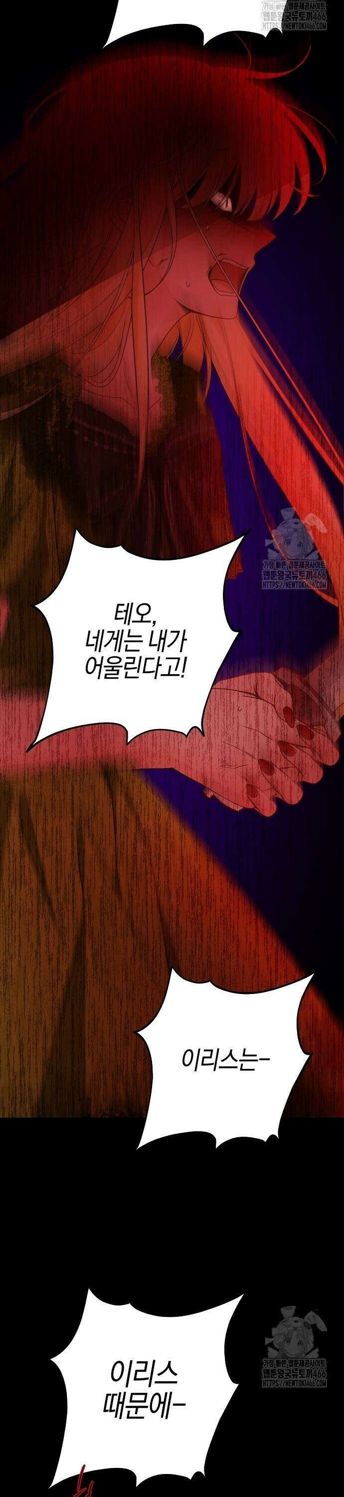 시한부의 아이까지 뺏으려 합니다 77화 15