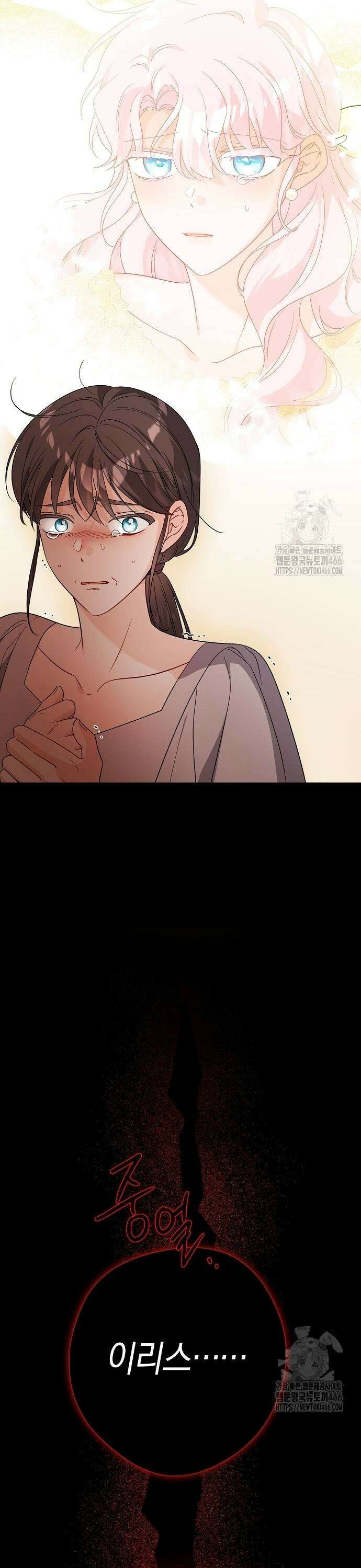 시한부의 아이까지 뺏으려 합니다 77화 17