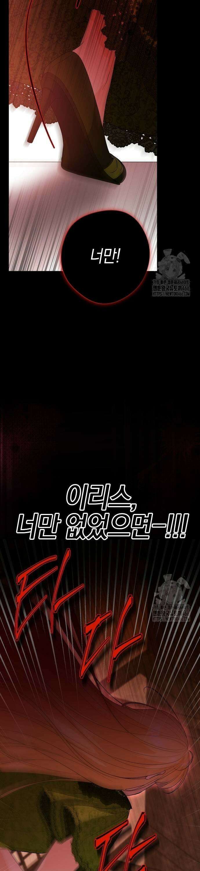 시한부의 아이까지 뺏으려 합니다 77화 19