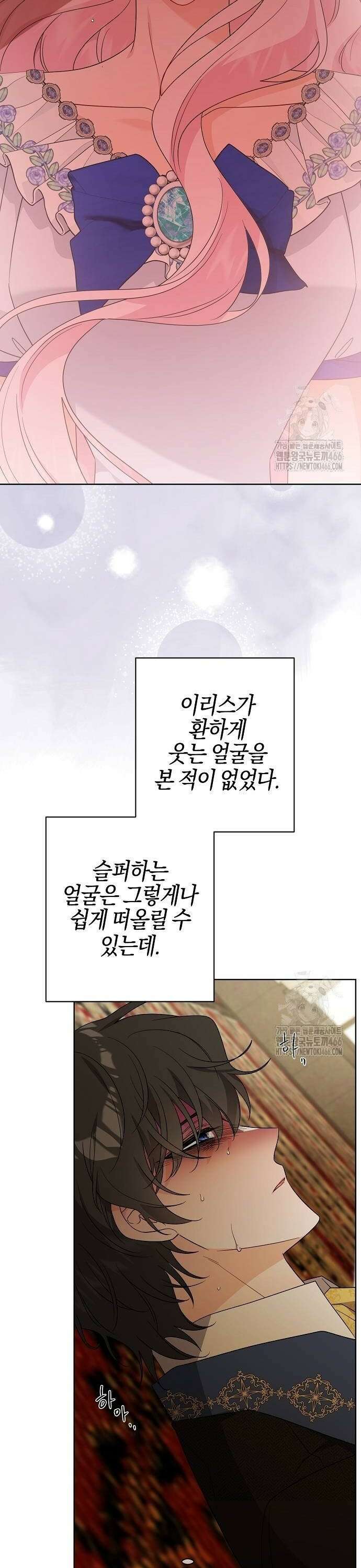시한부의 아이까지 뺏으려 합니다 77화 32