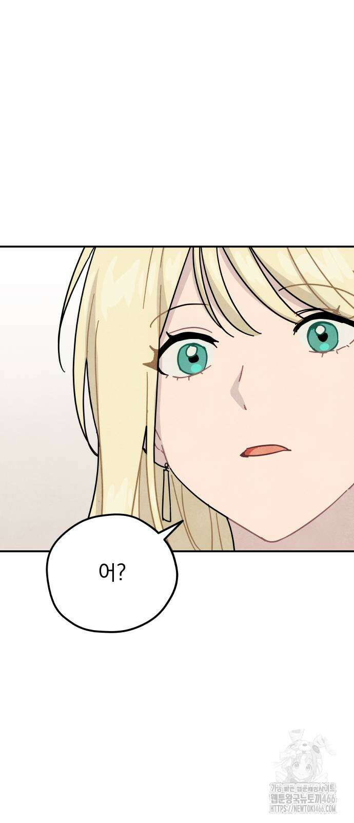 묘약마녀 85화 2
