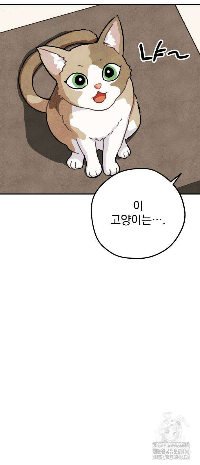 묘약마녀 85화 3