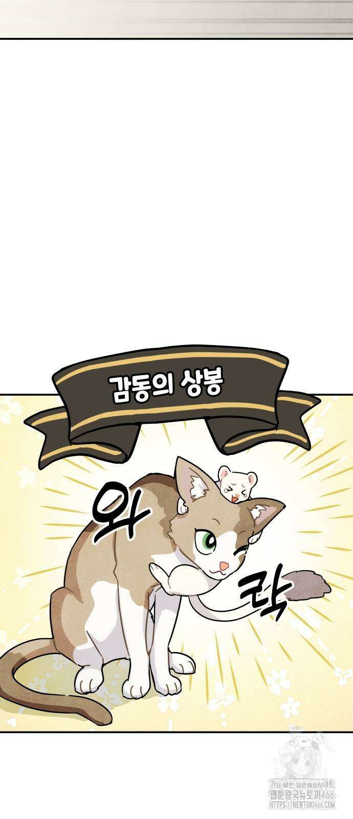 묘약마녀 85화 6