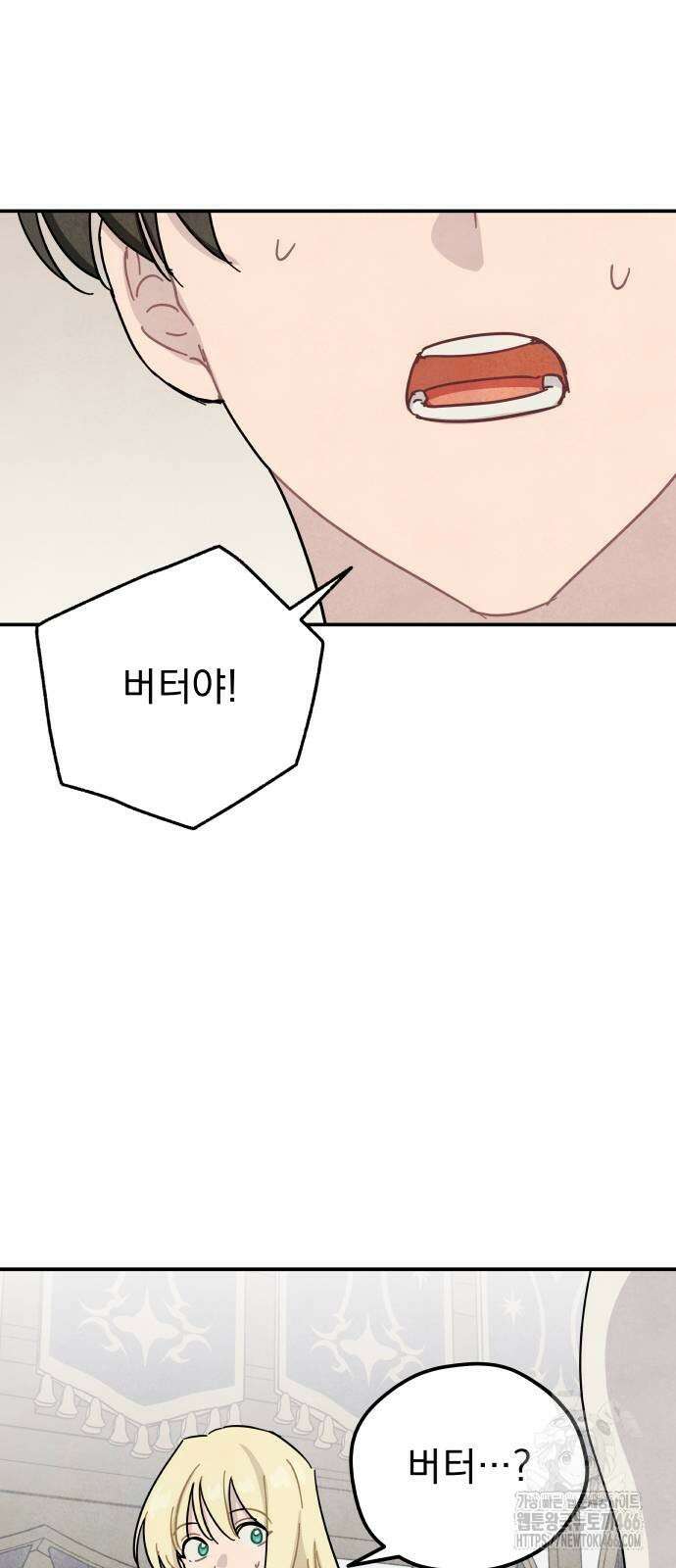 묘약마녀 85화 8