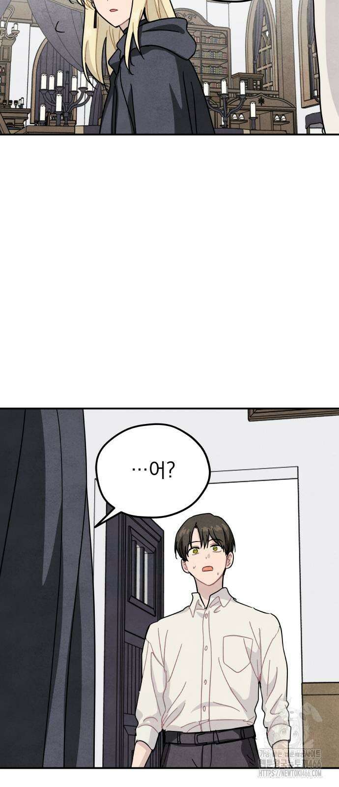 묘약마녀 85화 9