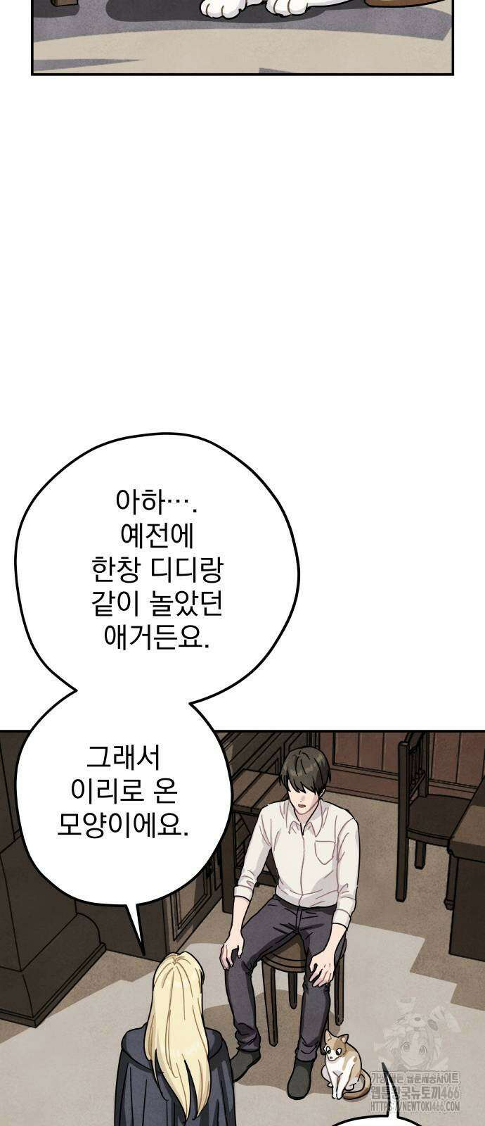묘약마녀 85화 12