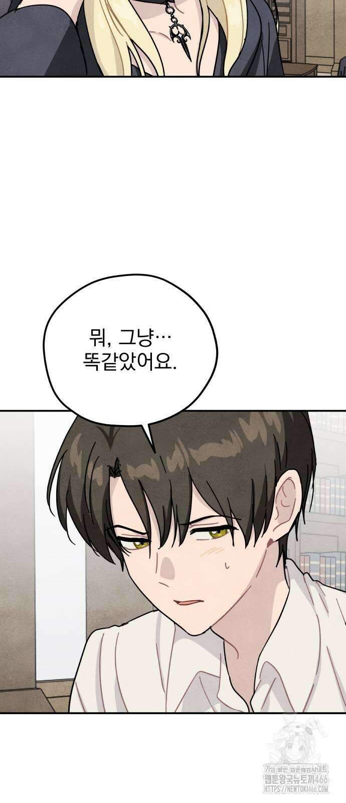 묘약마녀 85화 14