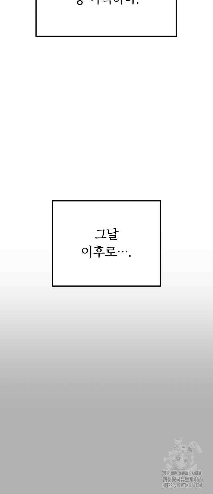묘약마녀 85화 17