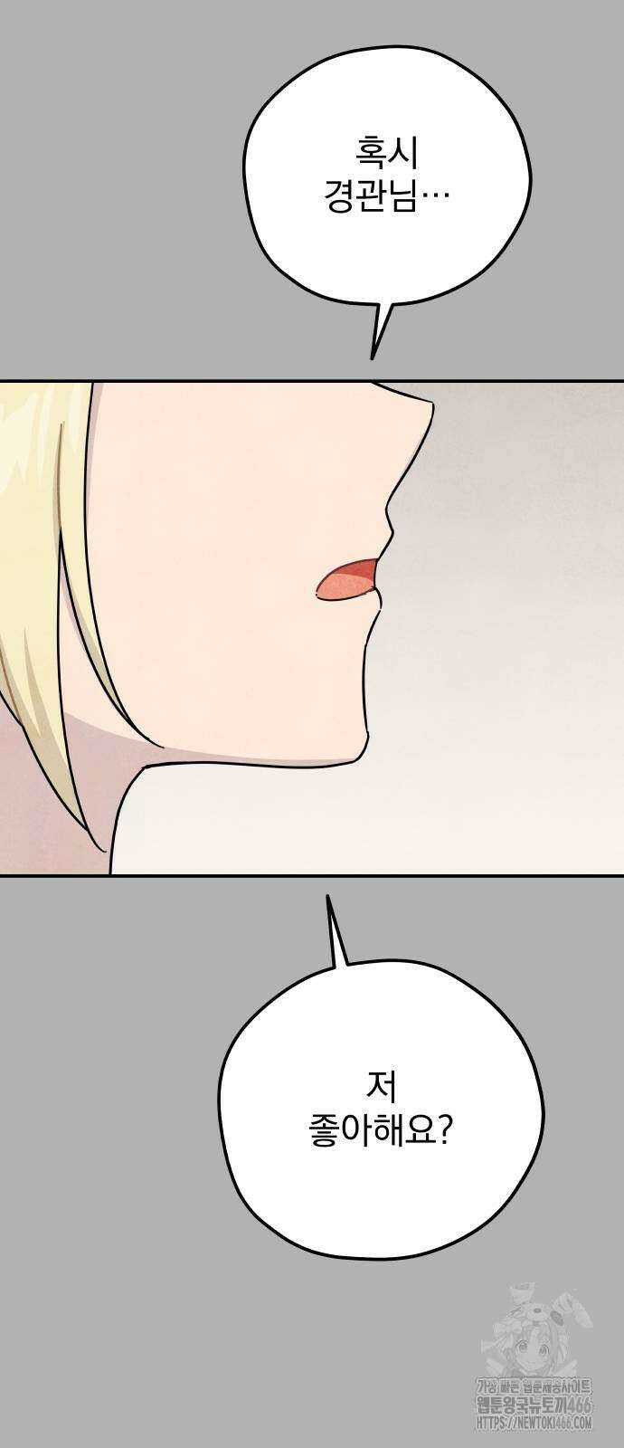 묘약마녀 85화 18