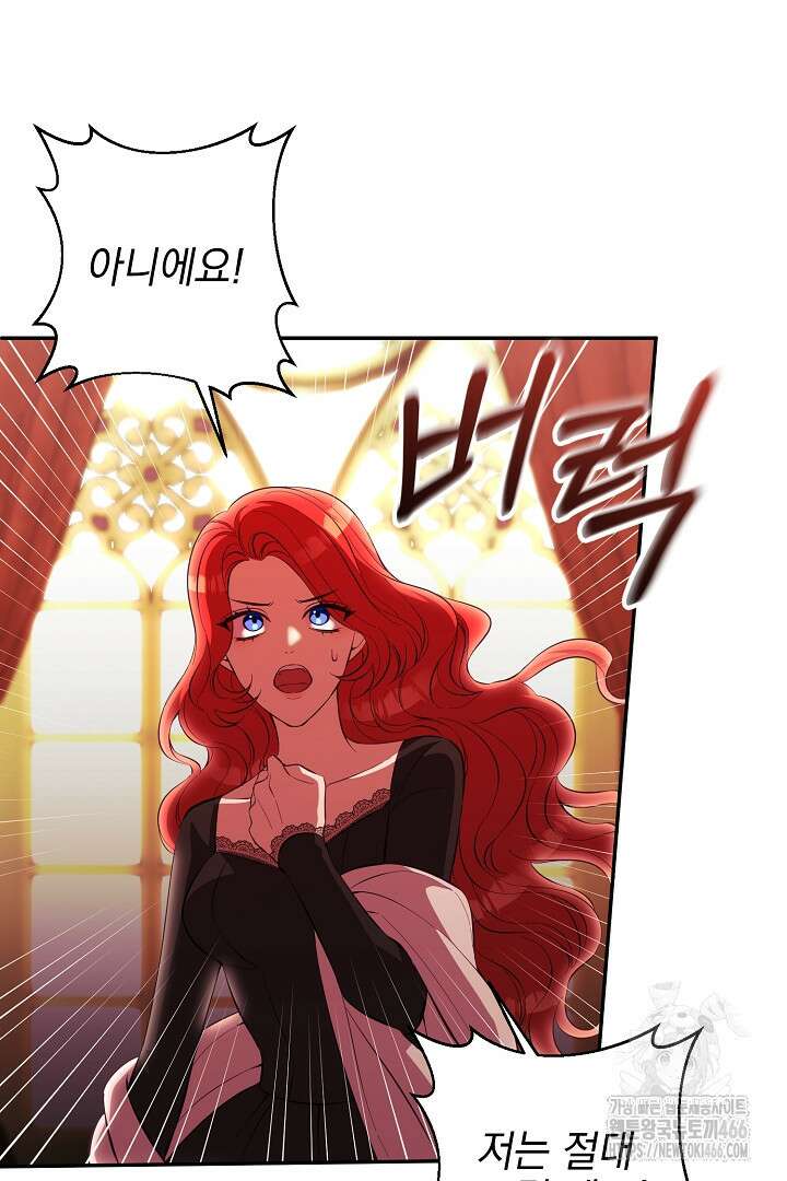 폭군에게 찍힌 민폐 황후입니다 39화 22
