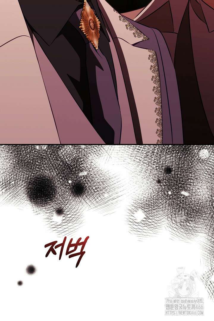 폭군에게 찍힌 민폐 황후입니다 39화 32