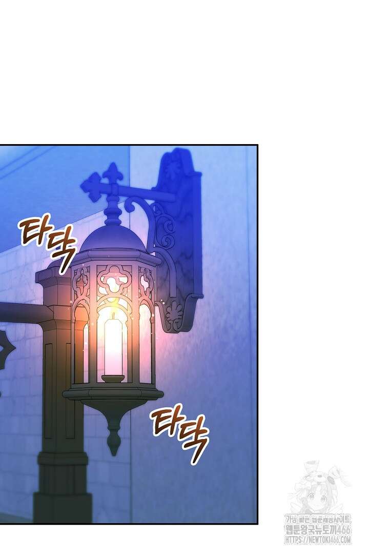 폭군에게 찍힌 민폐 황후입니다 39화 37