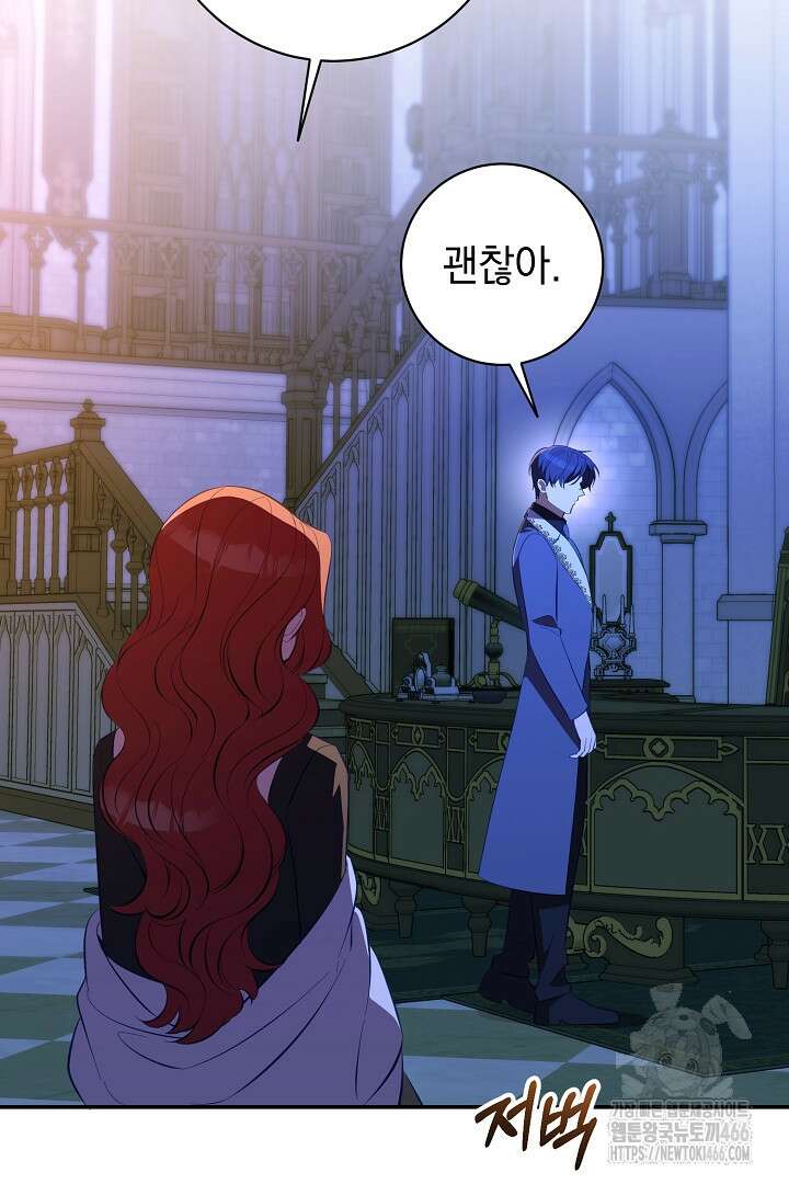 폭군에게 찍힌 민폐 황후입니다 39화 47