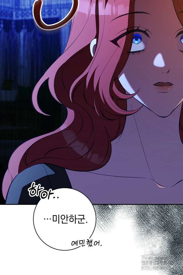 폭군에게 찍힌 민폐 황후입니다 39화 52