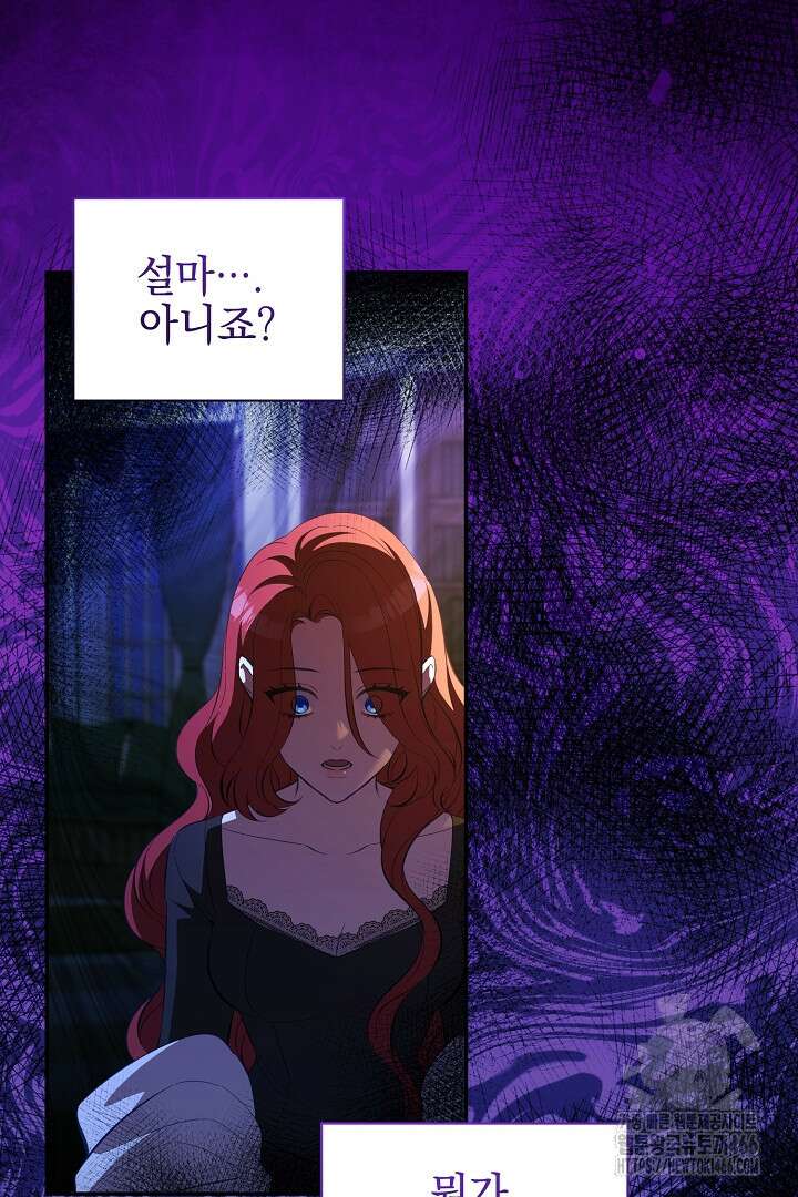 폭군에게 찍힌 민폐 황후입니다 39화 56