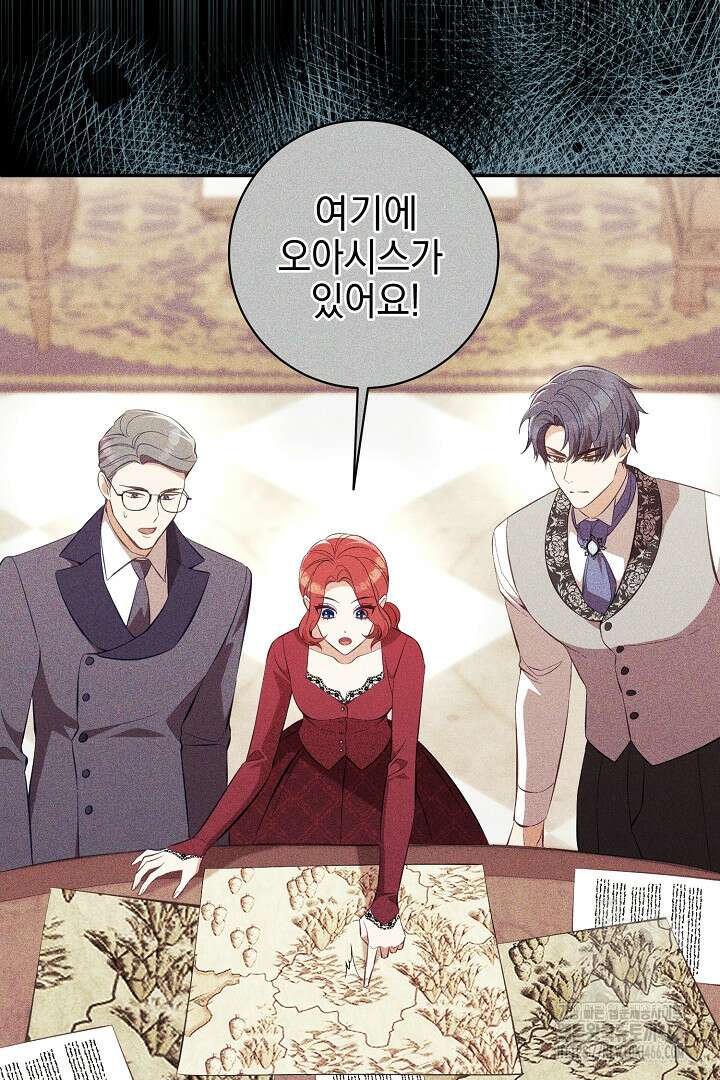 폭군에게 찍힌 민폐 황후입니다 39화 76