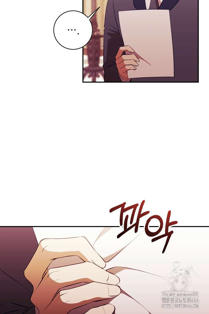 폭군에게 찍힌 민폐 황후입니다 39화 87