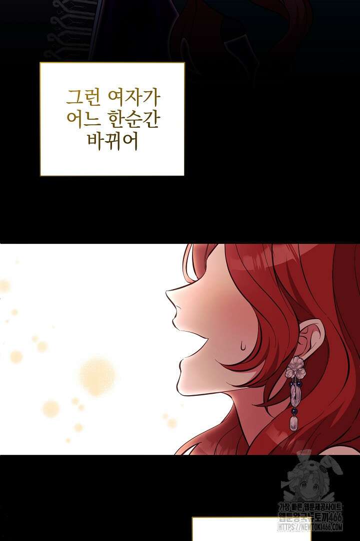 폭군에게 찍힌 민폐 황후입니다 39화 102