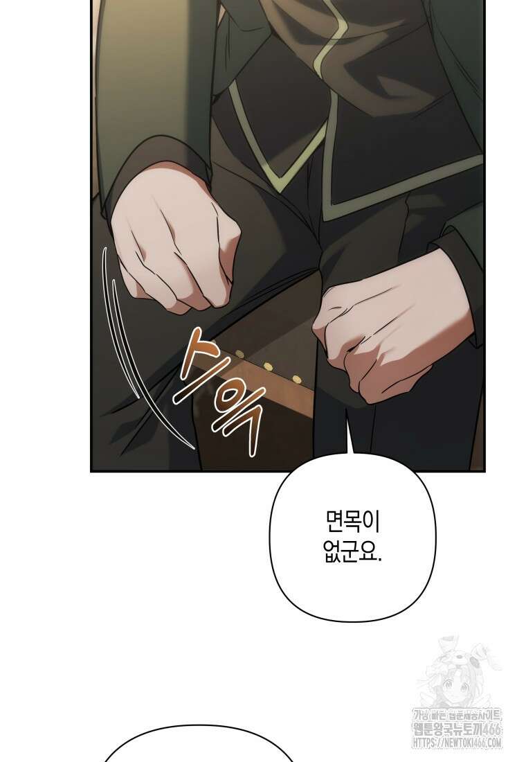 구원이 필요하신가요? 46화 3