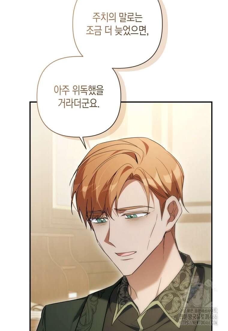 구원이 필요하신가요? 46화 5