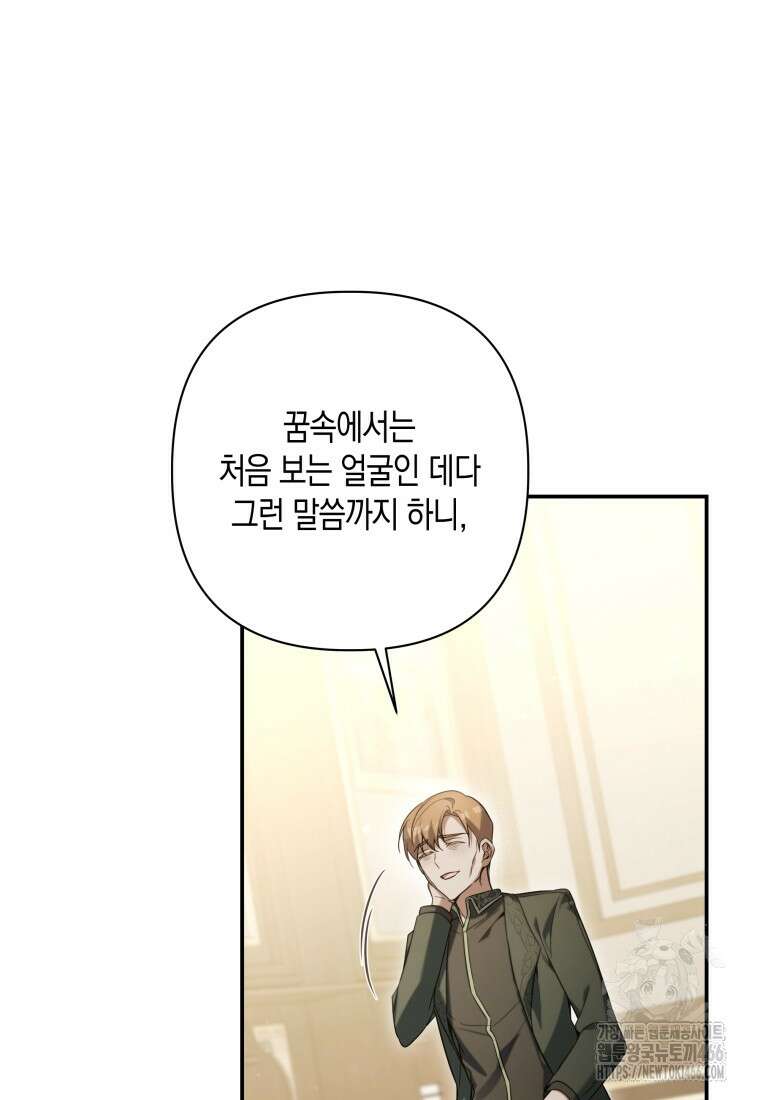 구원이 필요하신가요? 46화 10