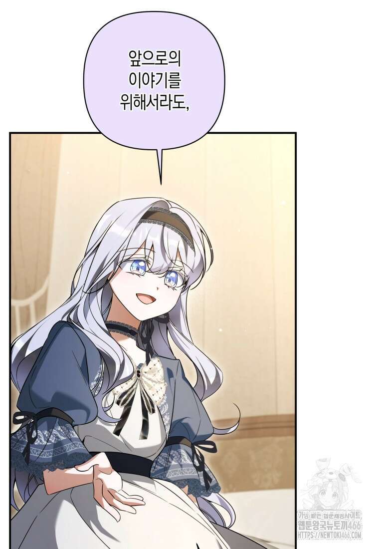 구원이 필요하신가요? 46화 12