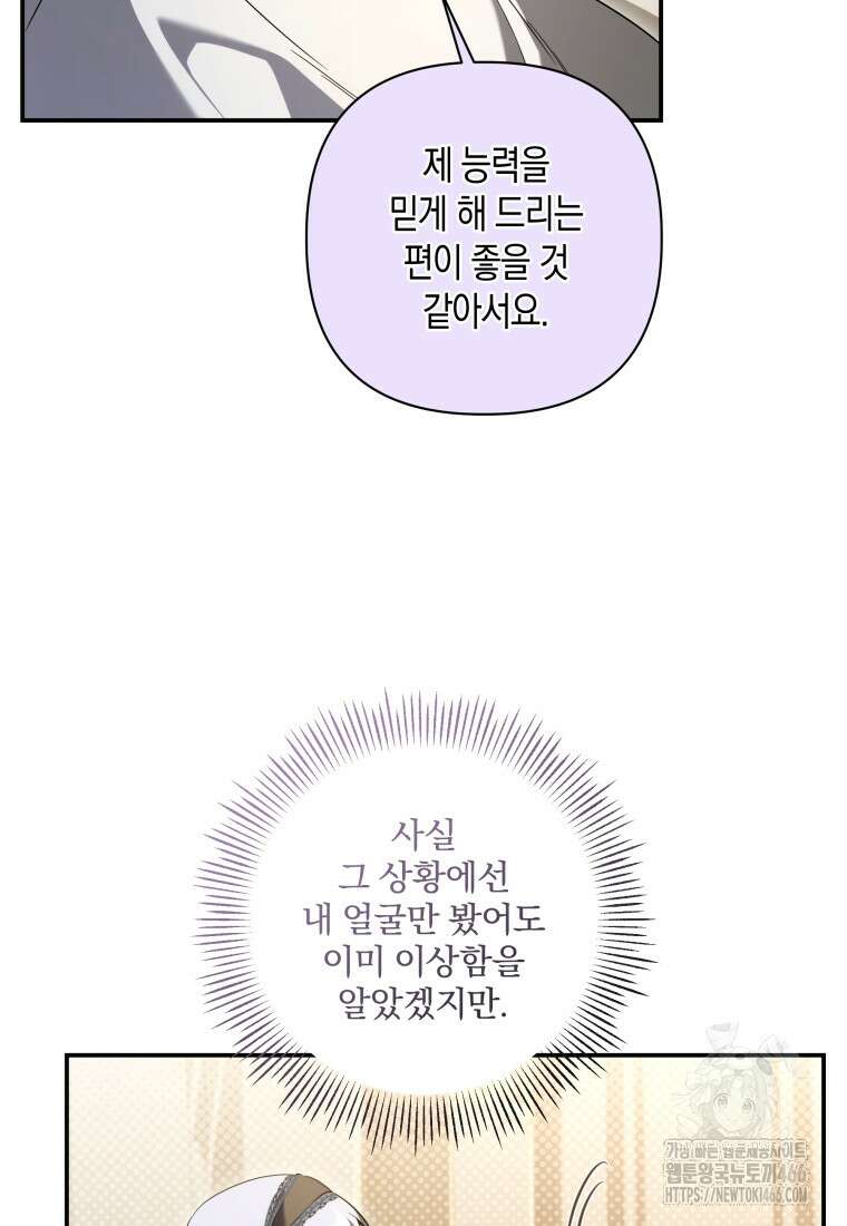구원이 필요하신가요? 46화 13