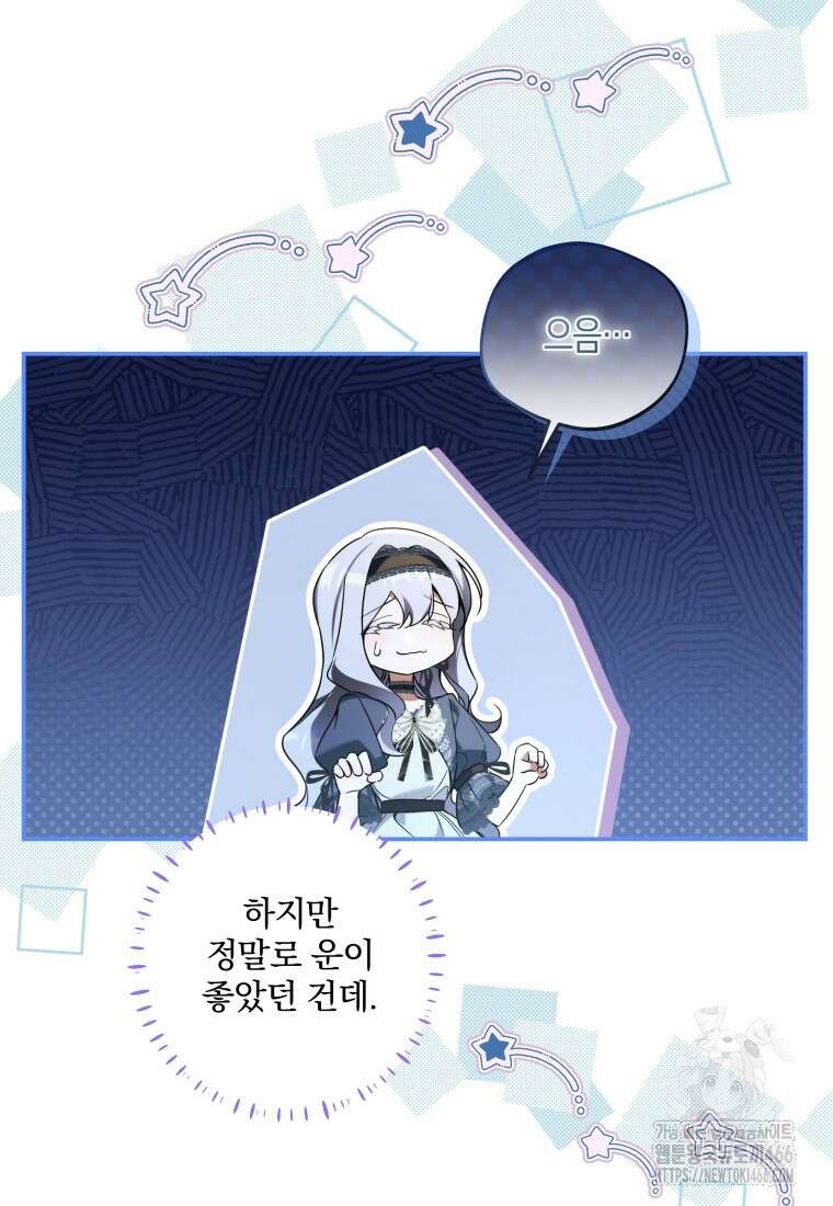 구원이 필요하신가요? 46화 18