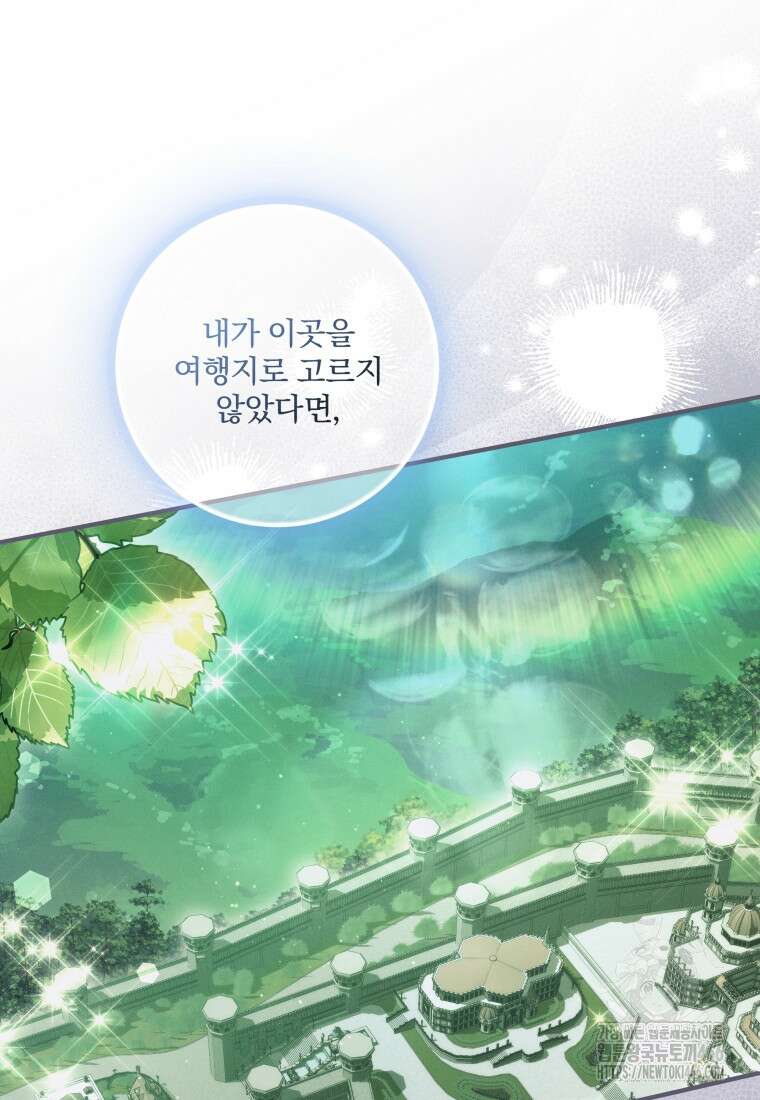 구원이 필요하신가요? 46화 20