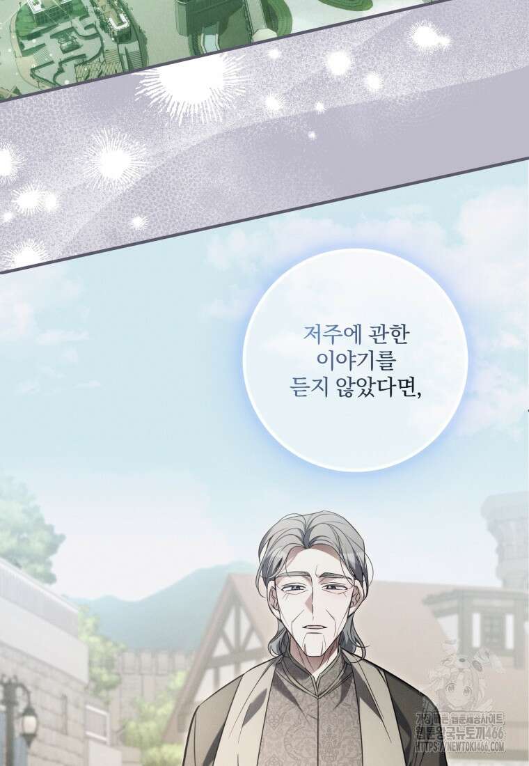 구원이 필요하신가요? 46화 21
