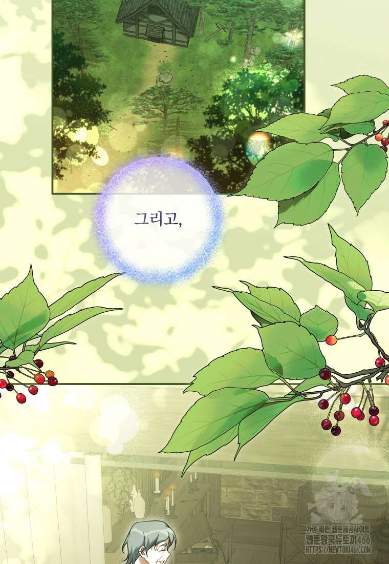 구원이 필요하신가요? 46화 33