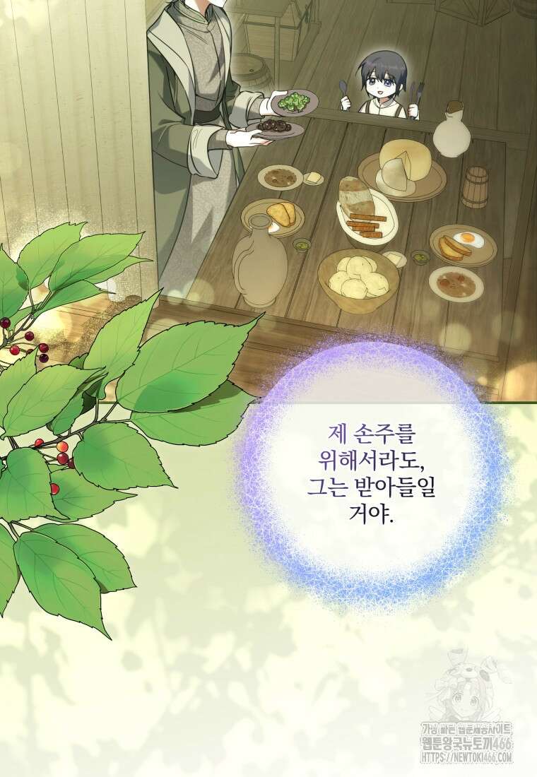 구원이 필요하신가요? 46화 34