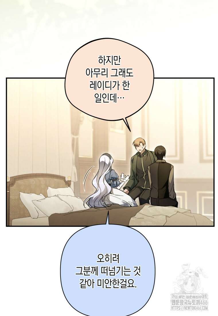 구원이 필요하신가요? 46화 35