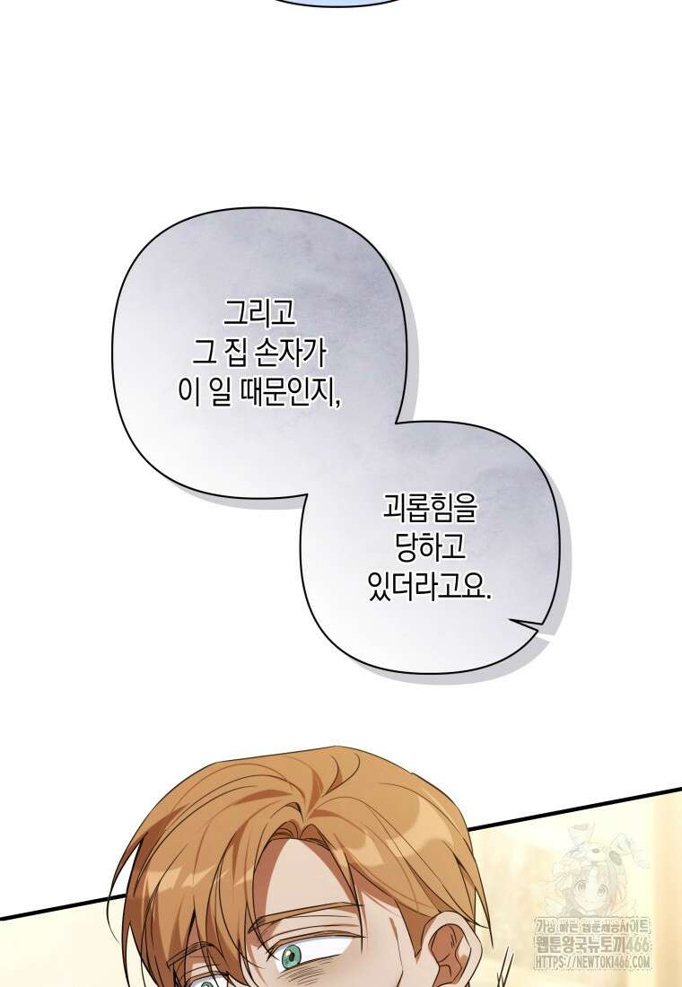 구원이 필요하신가요? 46화 36