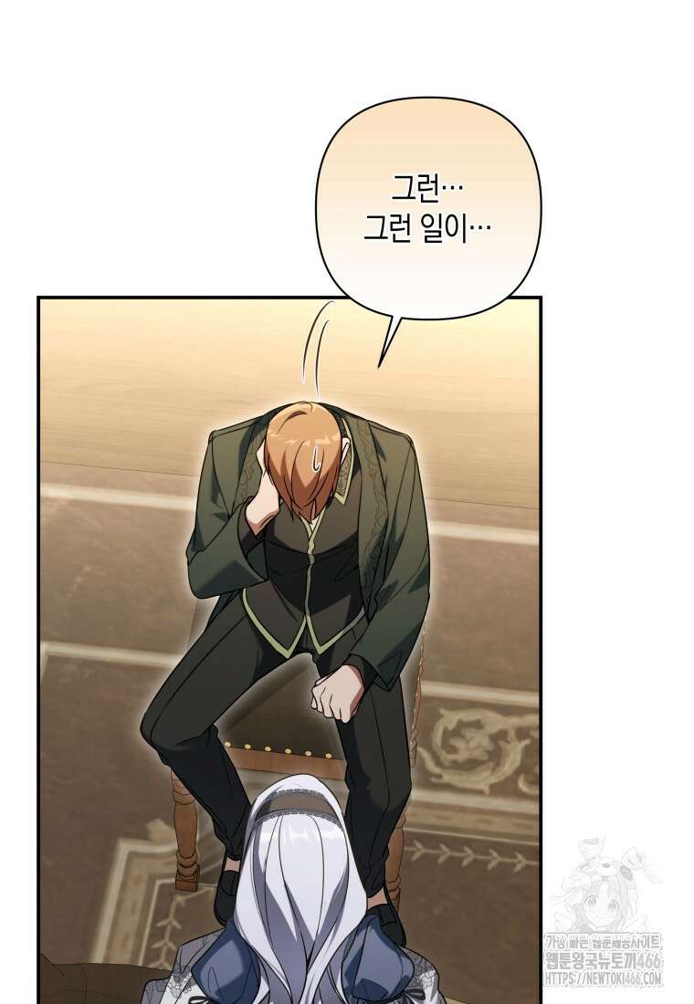 구원이 필요하신가요? 46화 38