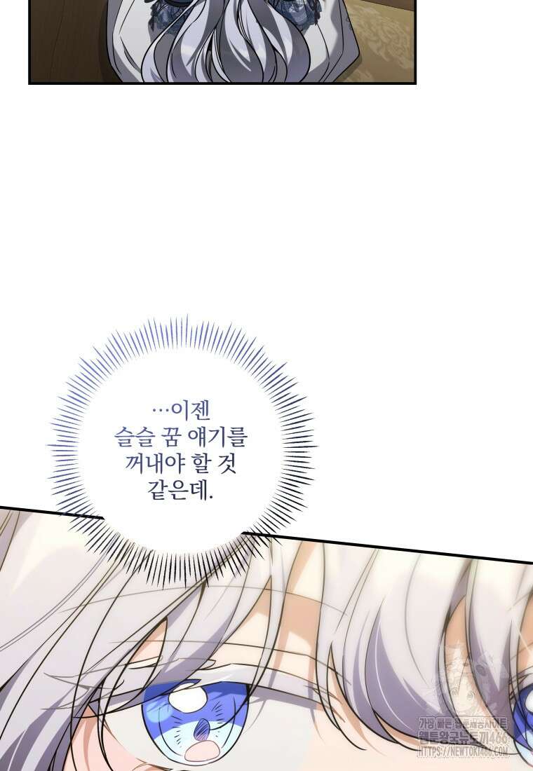 구원이 필요하신가요? 46화 39