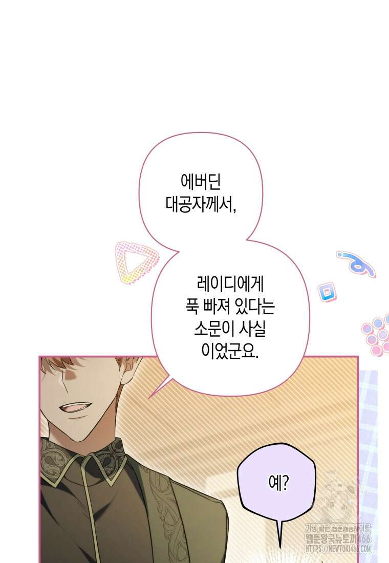 구원이 필요하신가요? 46화 45