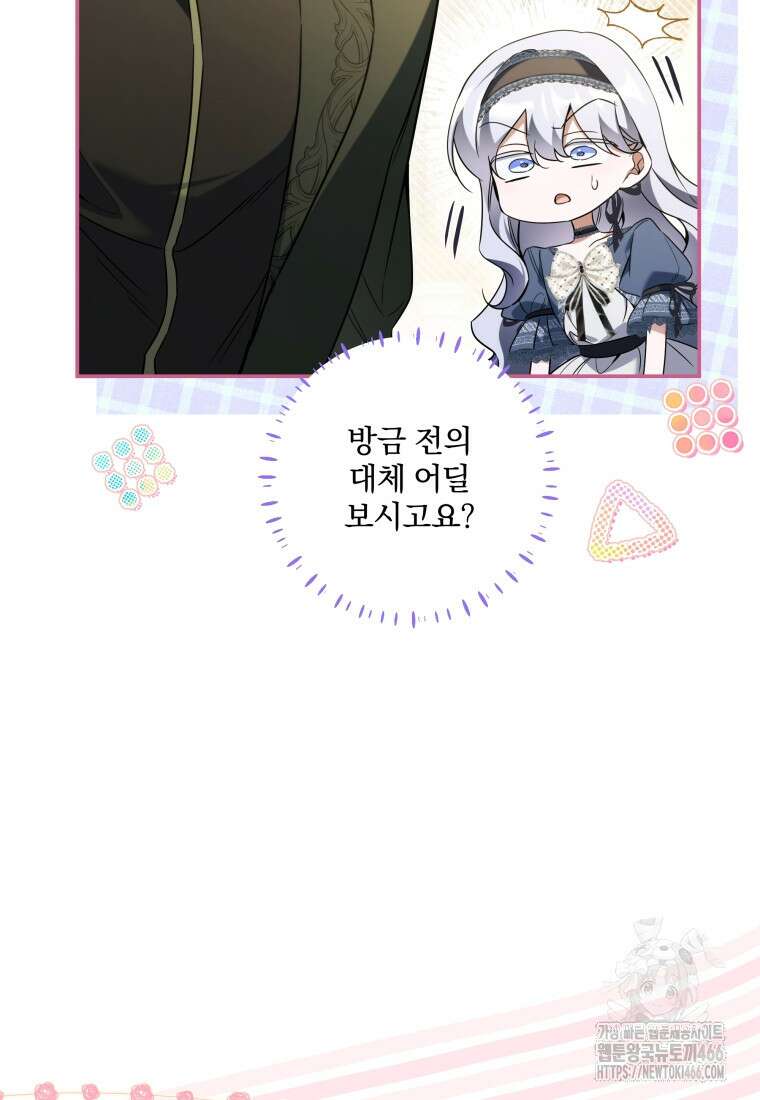 구원이 필요하신가요? 46화 46
