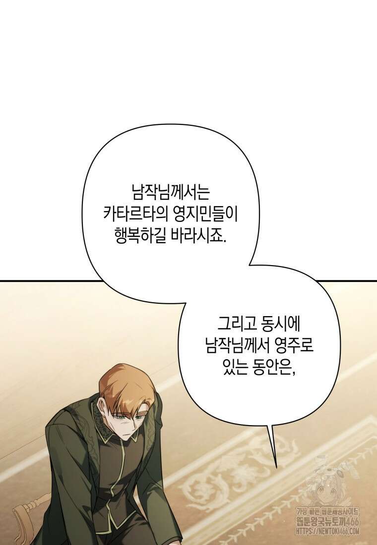 구원이 필요하신가요? 46화 49